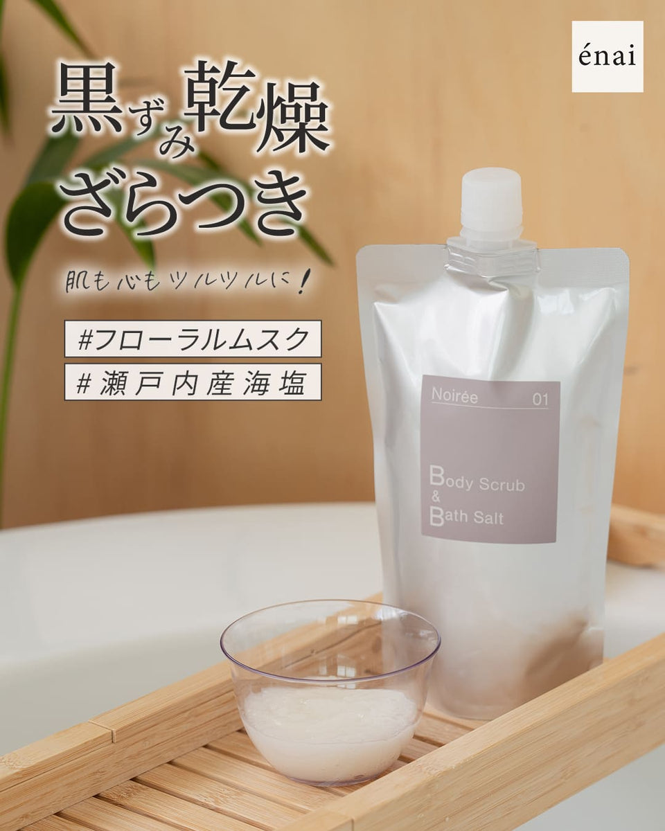 【断捨離】美品 scrubland イタリア語 AROMATICA メロウネスソルトボディスクラブマグノリア&サンダル