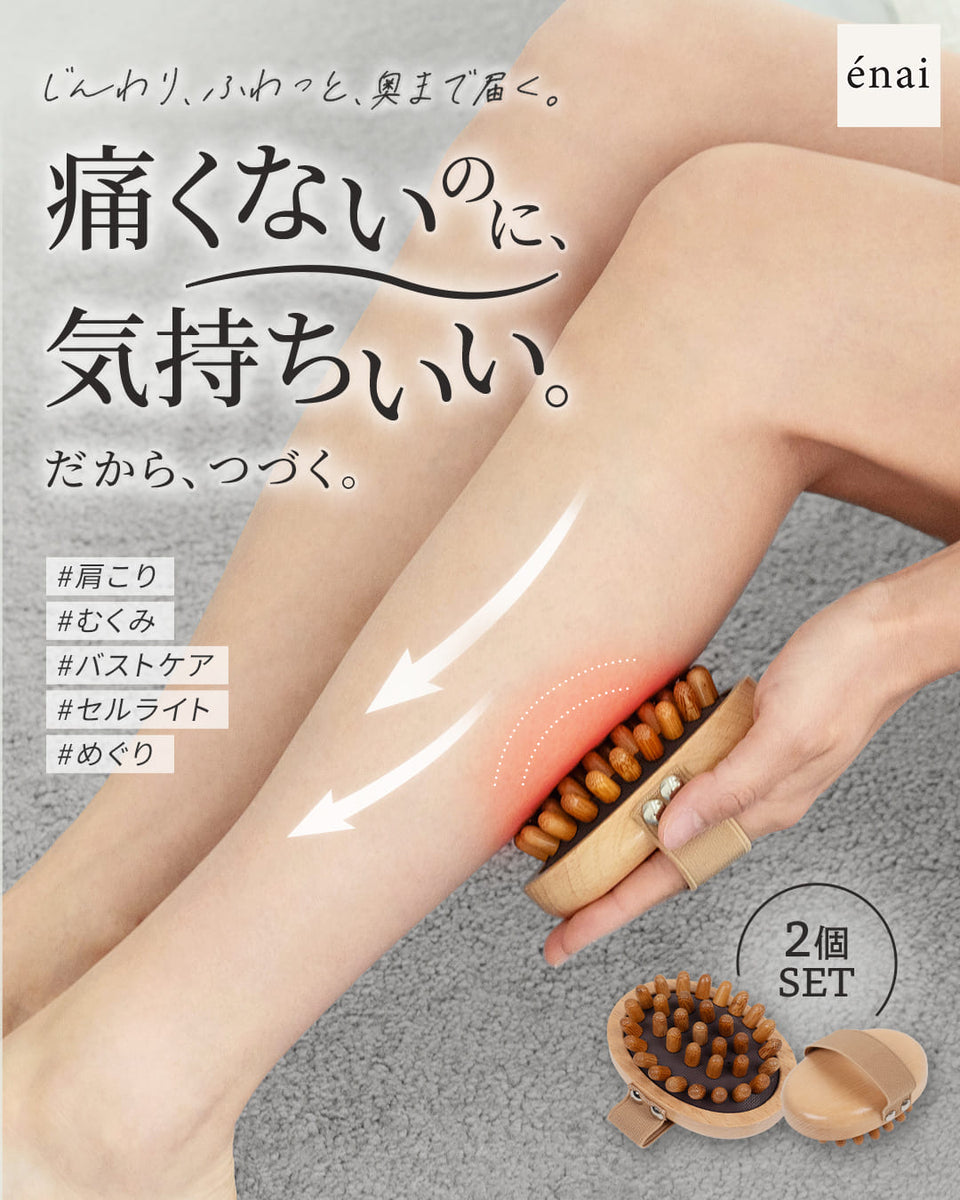 マッサージ 木製 全身 超軽量 エナイ イボデトックス クッションブラシ