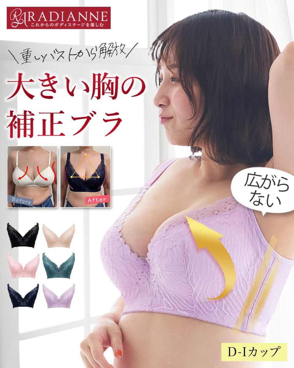 コネクトバストブラ ドラマティックレース | ラディアンヌ 公式サイト