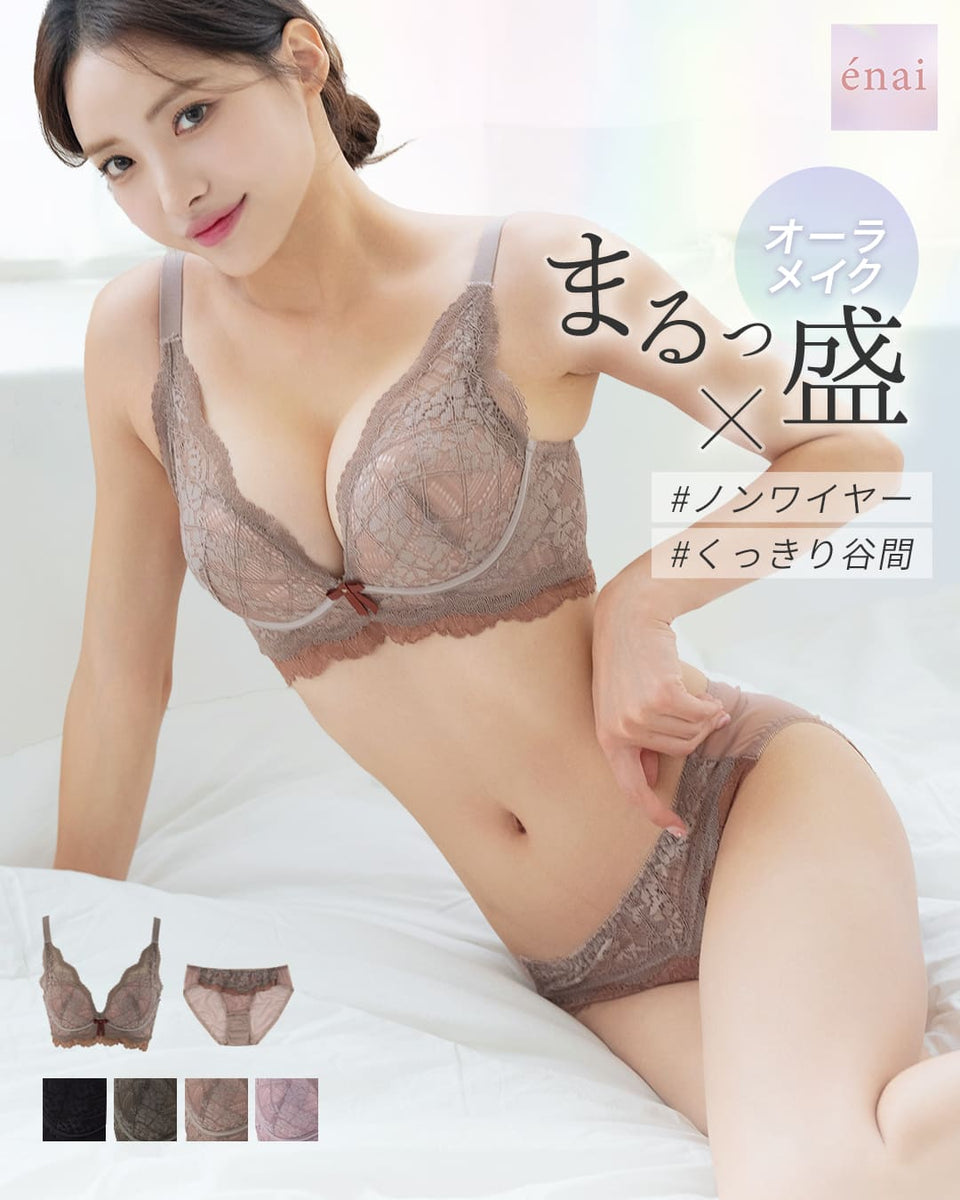 オーラメイク まるっ盛りレースブラ ブラ&ショーツセット | énai by