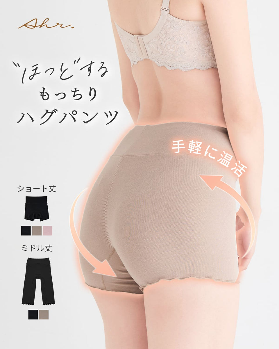 もっちりハグパンツ – ラディアンヌ 公式ストア