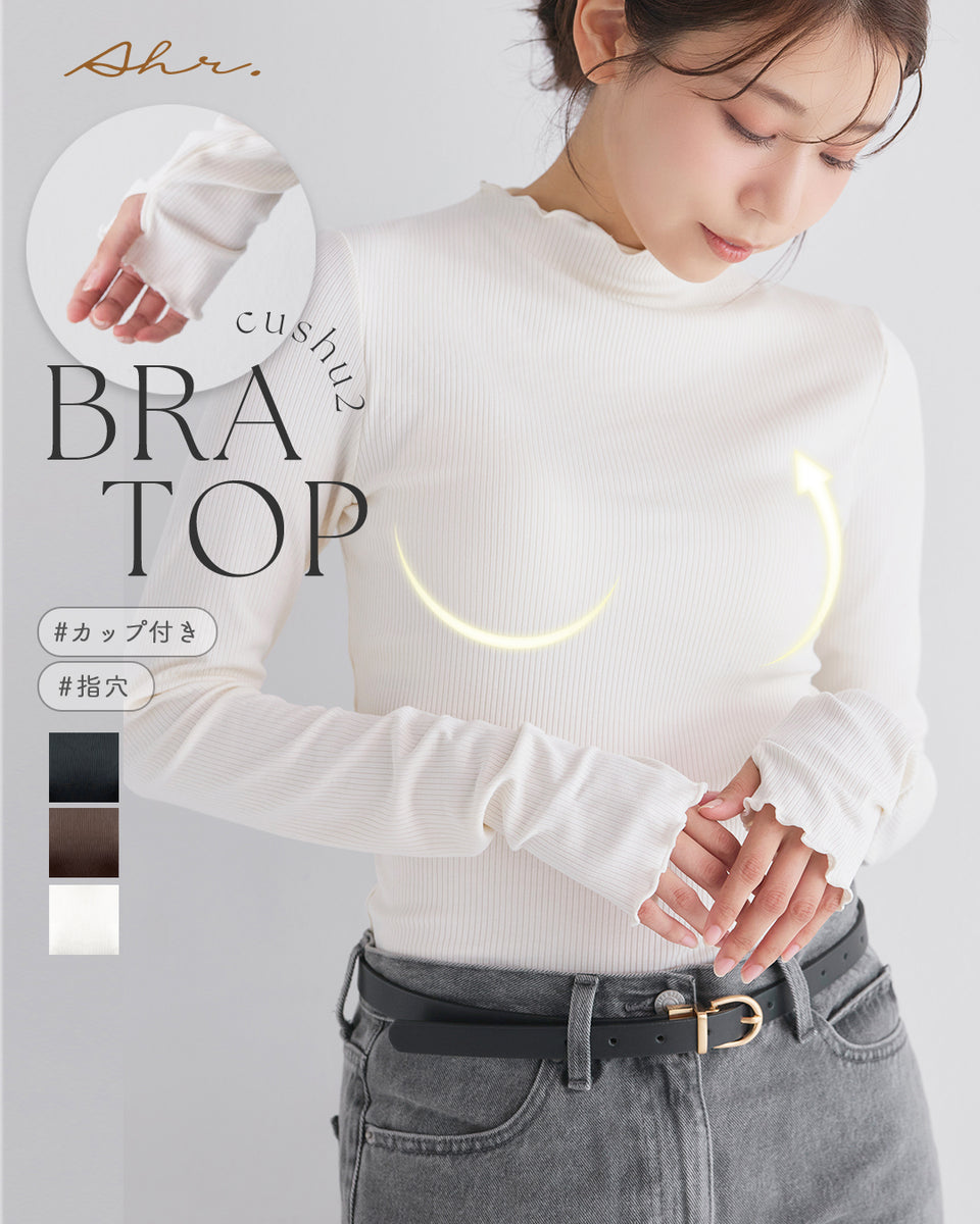 ＊未使用タグ付き＊UN3D. レイヤードブラトップ bx00024_1200x1200.jpg?v=1749705305