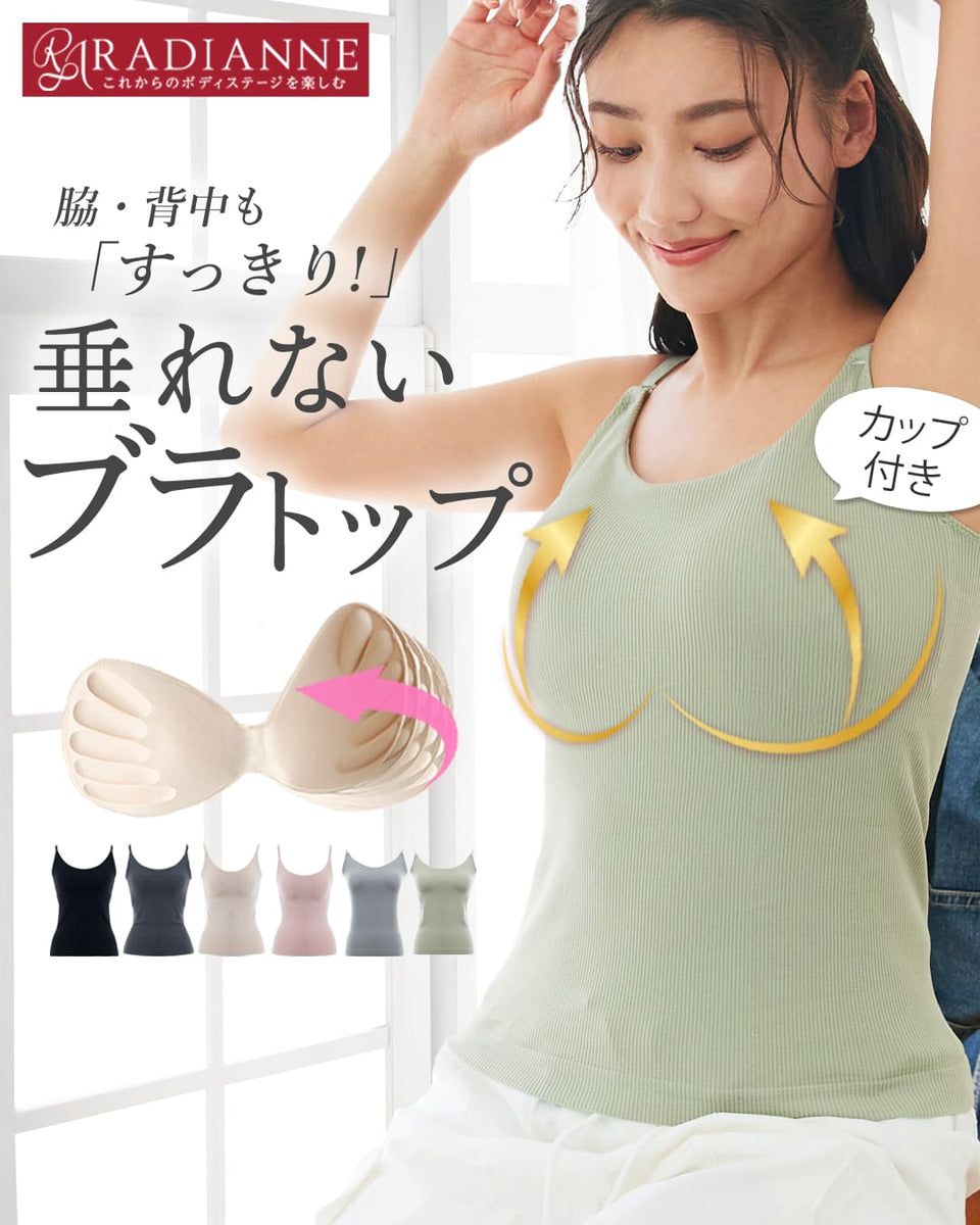 ムネ オールインワンブラトップ スパゲッティキャミソール