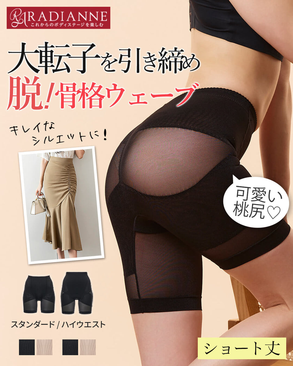 楽天市場】 ガードル レース 産後 ハイウエスト 骨盤 補正下着