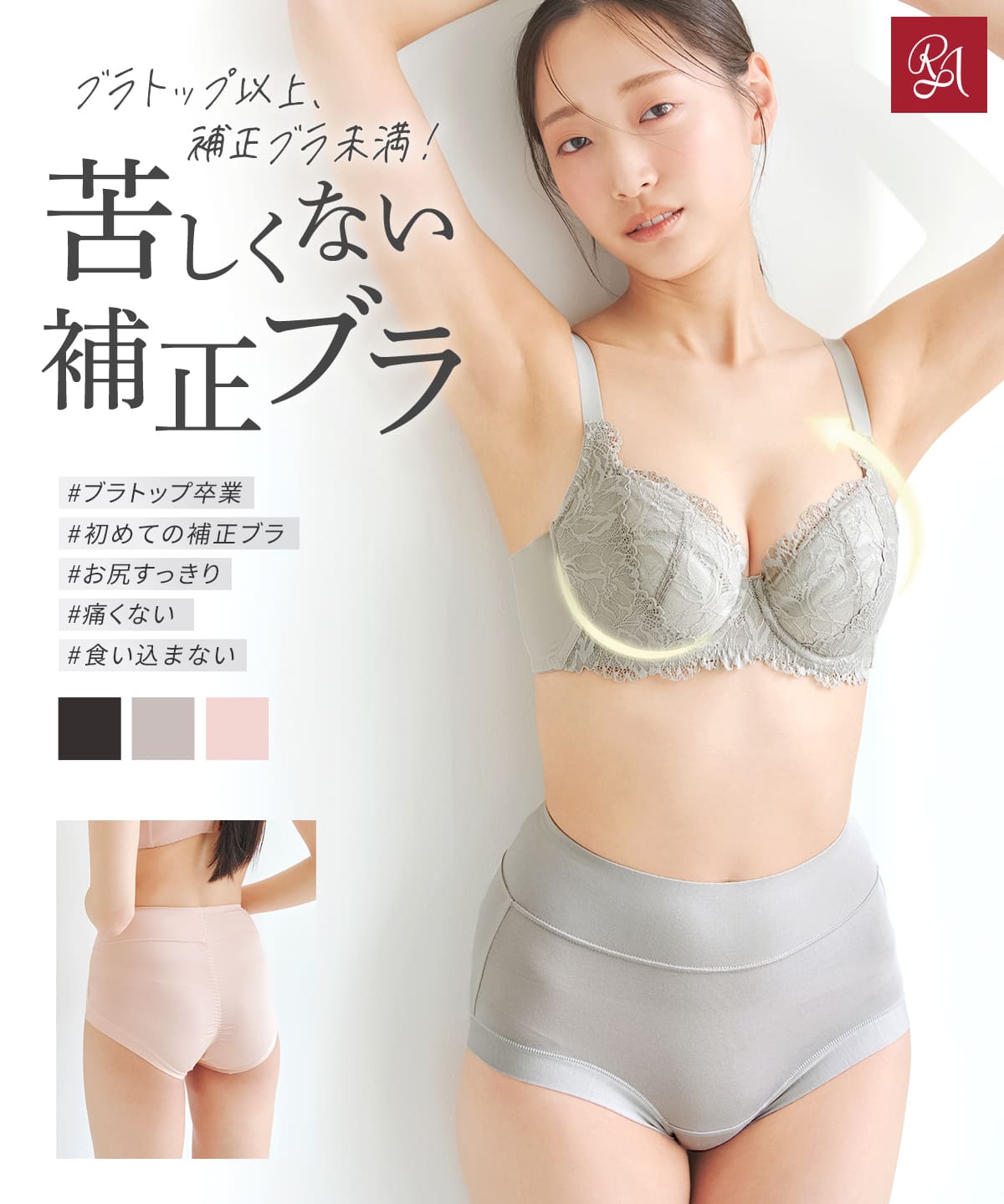 エアメリー　下着 9枚セット エア ルフレ（Air Reflet）ブラ&Lunary（ルナリー）デイリーショーツ