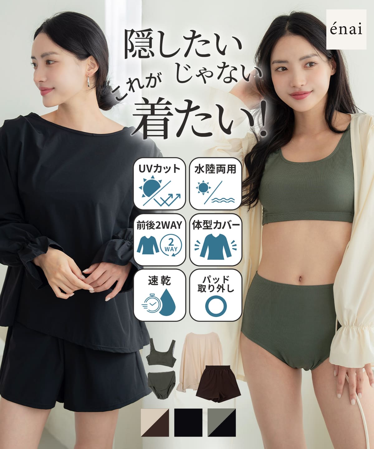 タンキニ4点セット水着 レディース 体型カバー 大きいサイズ UVカット