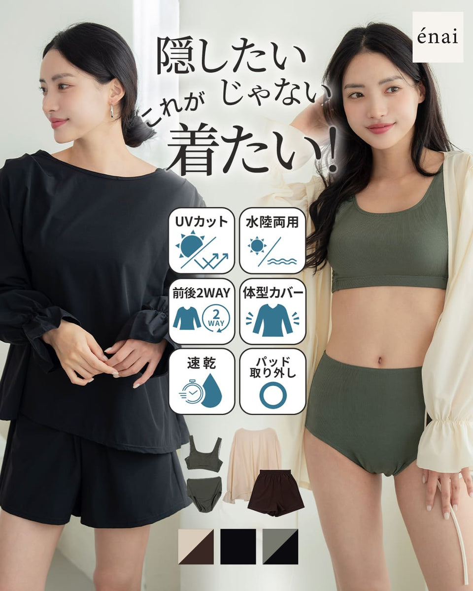 タンキニ 水着 3点セット おしゃれ 体系カバー sw0002en_1200x1200.jpg?v=