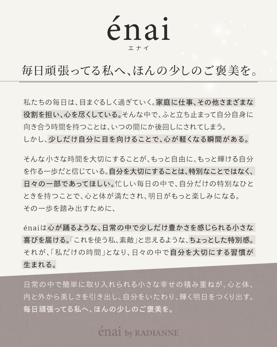エナイ ヒップ&レッグトレーナー