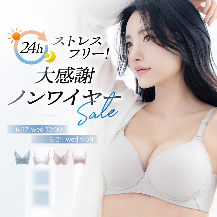 セール