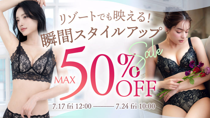 セール会場