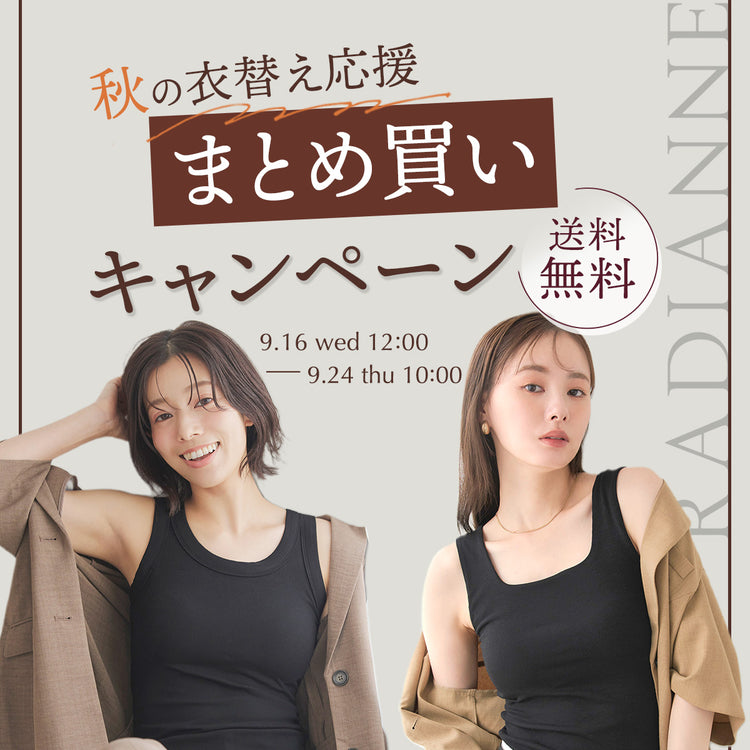 セール