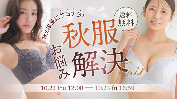 セール会場
