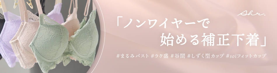ラディアンヌ 公式ストア