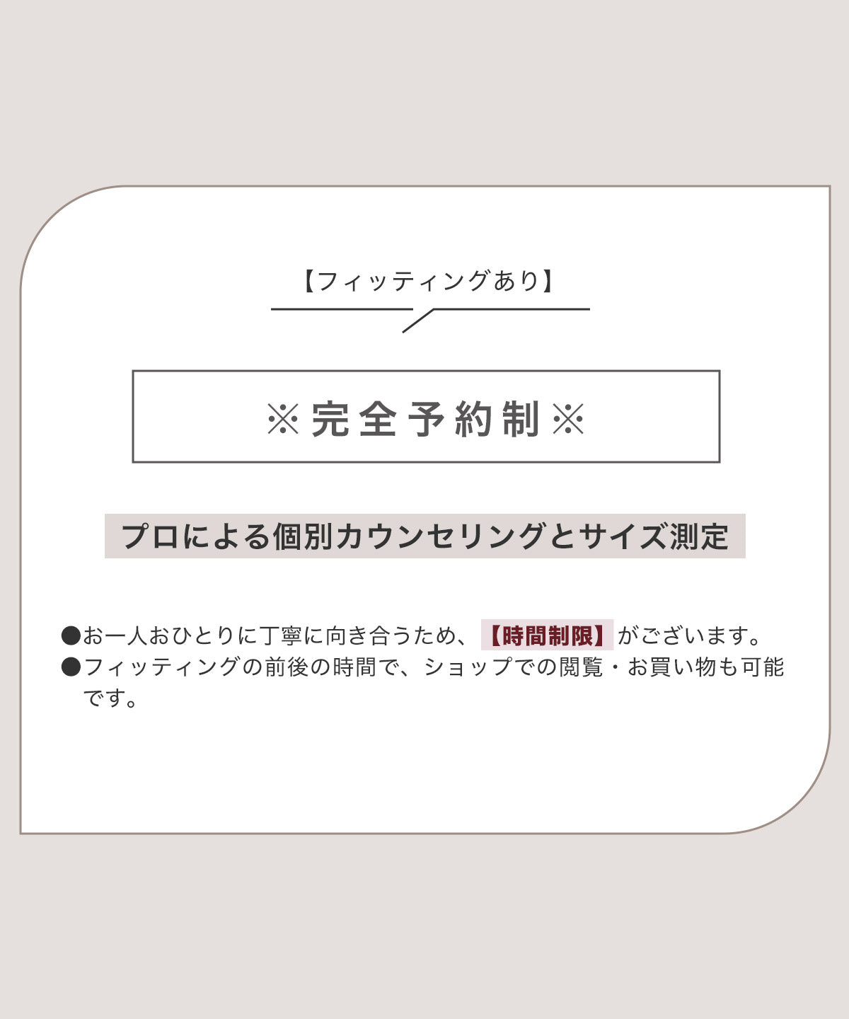 表参道POP UP＆フィッティング会