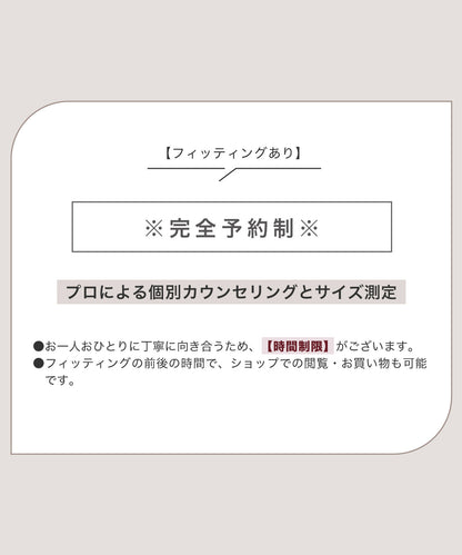 表参道POP UP＆フィッティング会