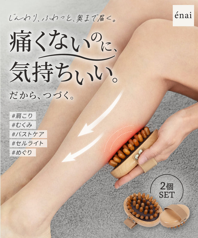 イボデトックス – クッションマッサージブラシ（2個セット）