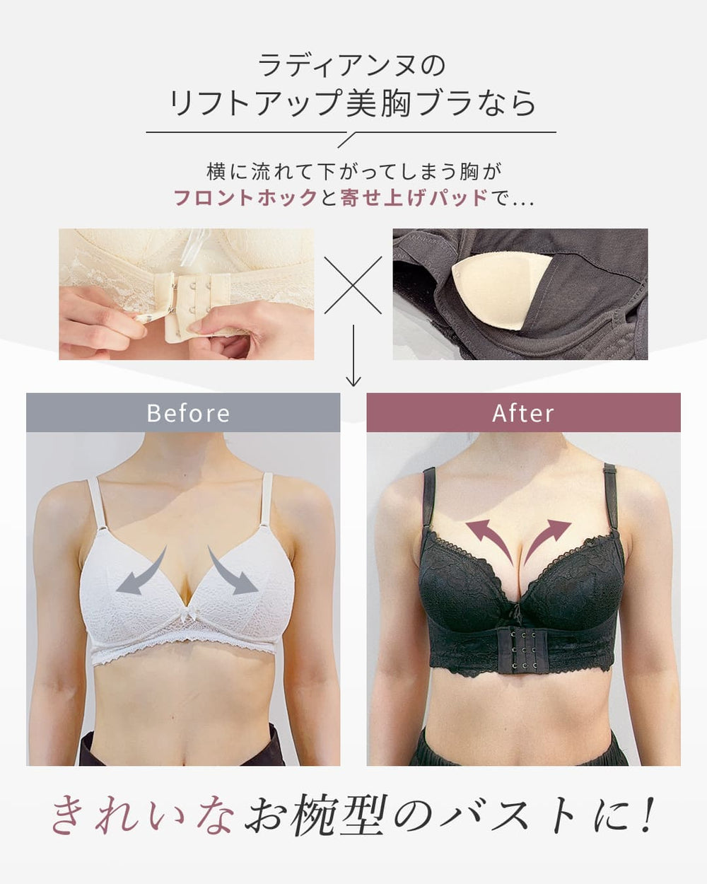 リフトアップ美胸ブラ | ラディアンヌ 公式サイト – ラディアンヌ 公式