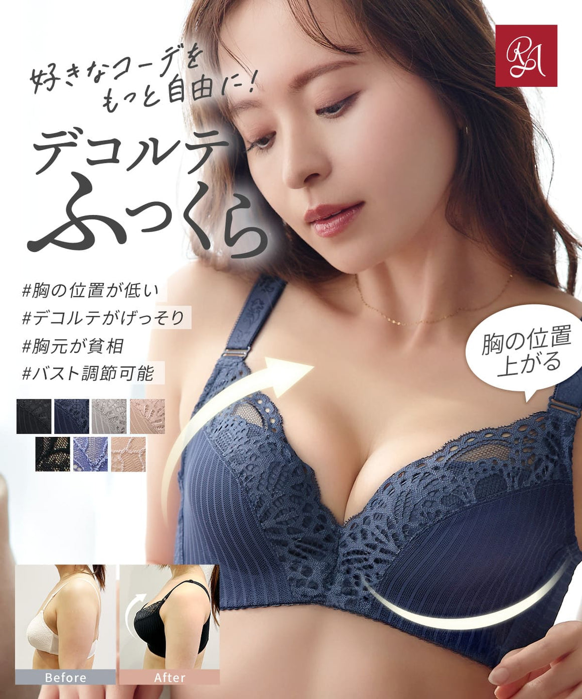 脇肉カップインブラ