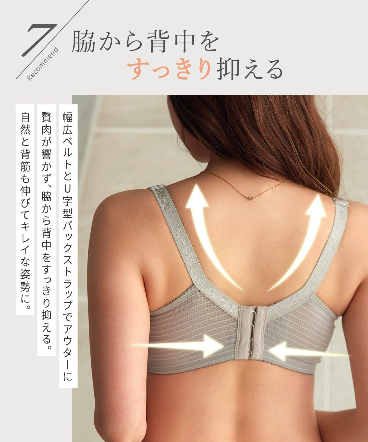 脇肉カップインブラ | ラディアンヌ 公式サイト – ラディアンヌ 公式ストア