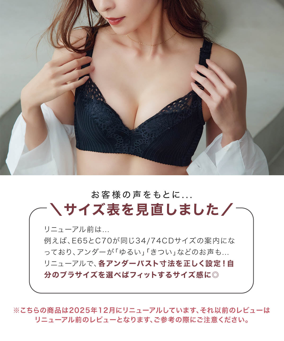 脇肉カップインブラ