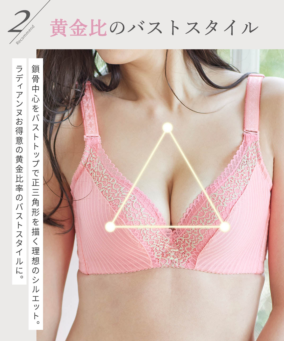 脇肉カップインブラ | ラディアンヌ 公式サイト – ラディアンヌ 公式ストア