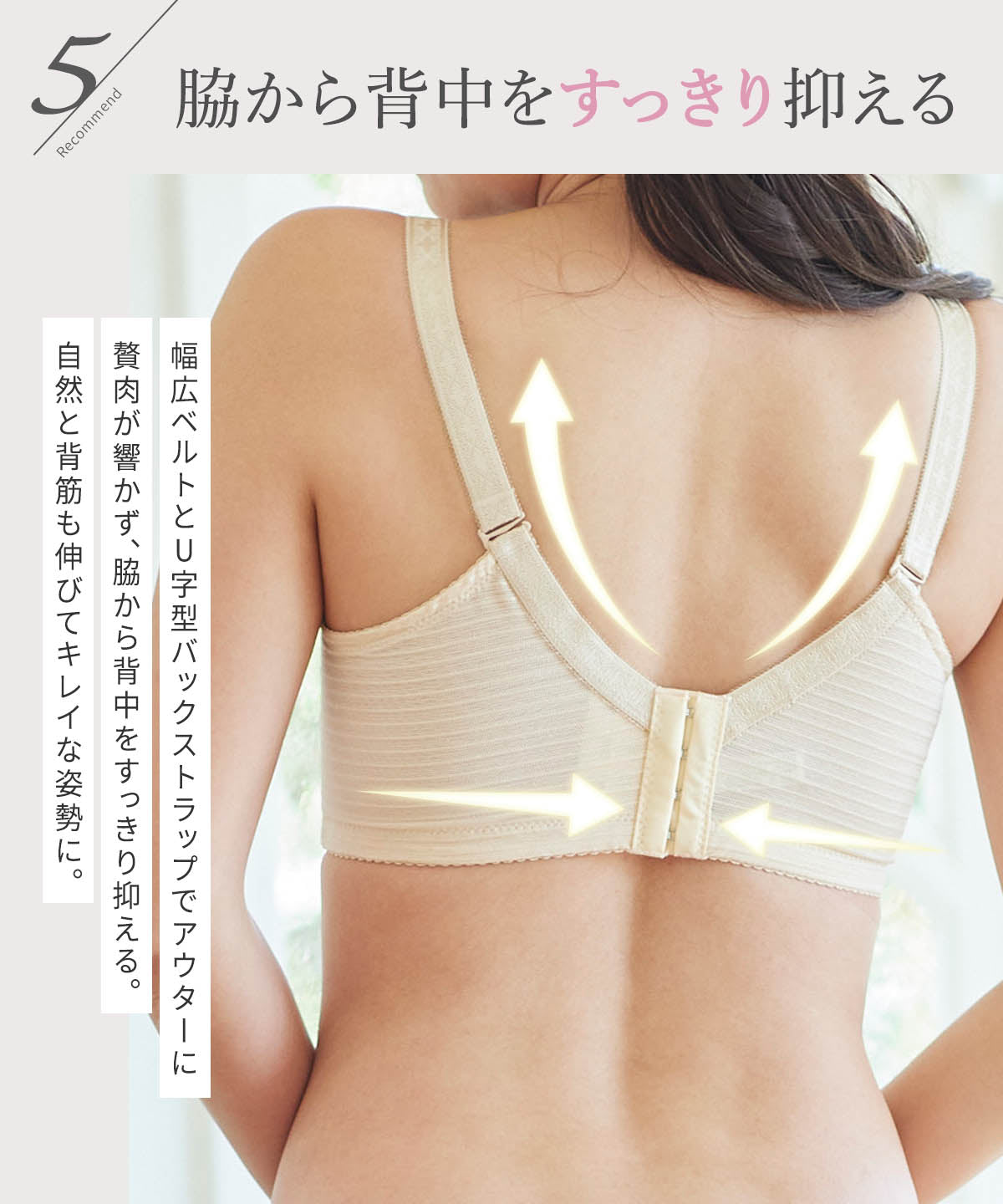 【旧】脇肉カップインブラ