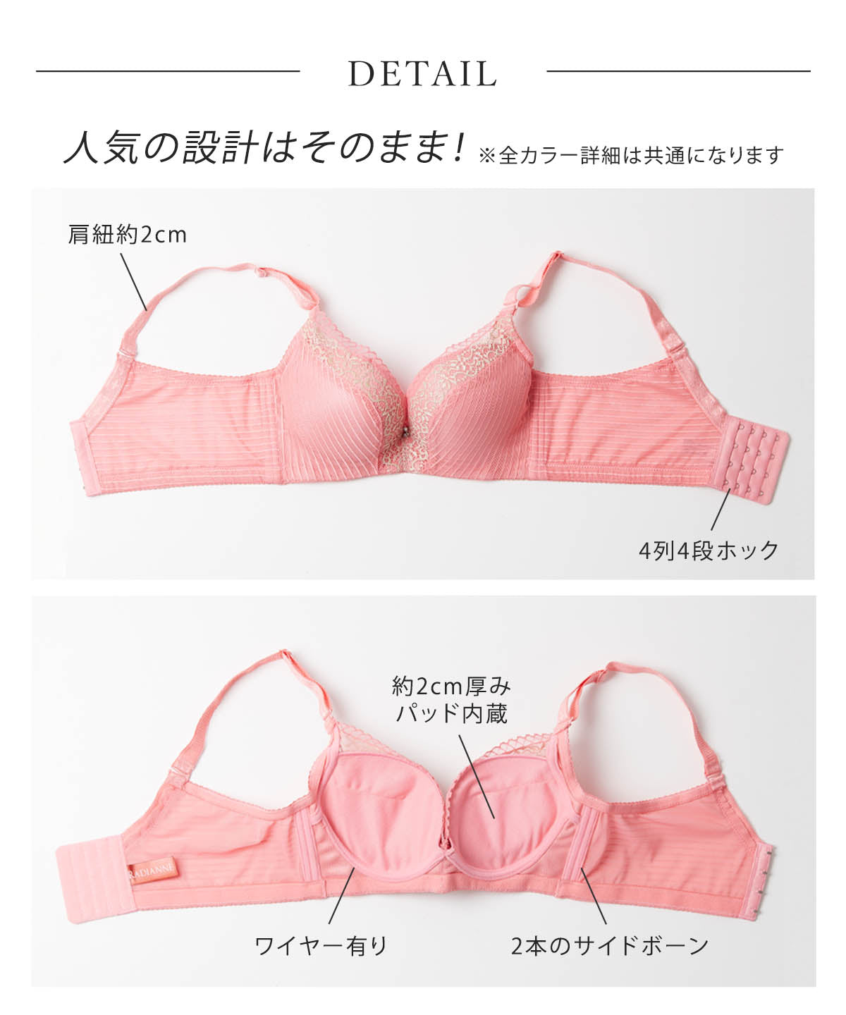 脇肉カップインブラ | ラディアンヌ 公式サイト – ラディアンヌ 公式ストア
