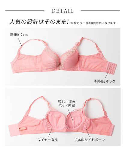 【旧】脇肉カップインブラ