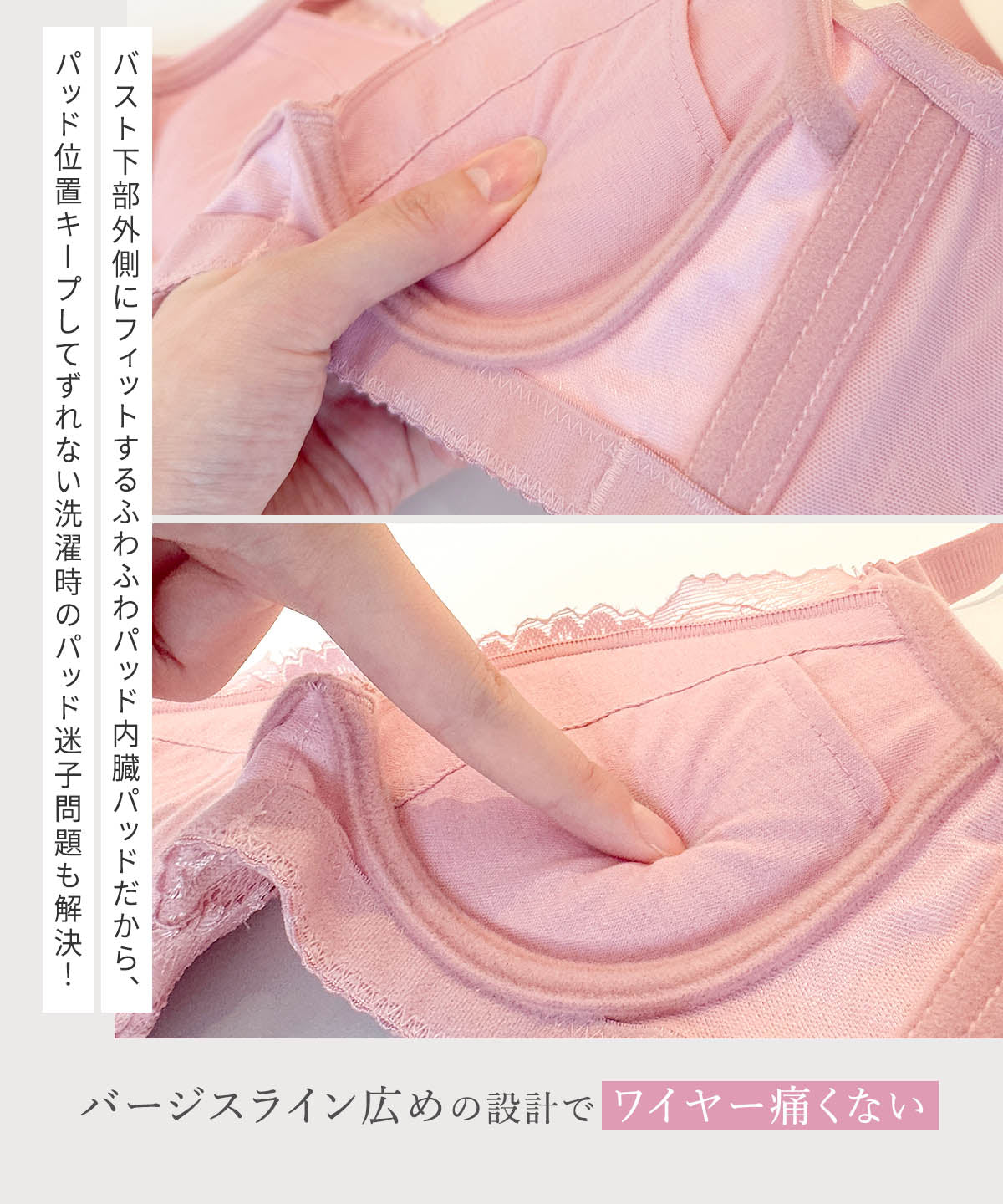 【旧】脇肉カップインブラ
