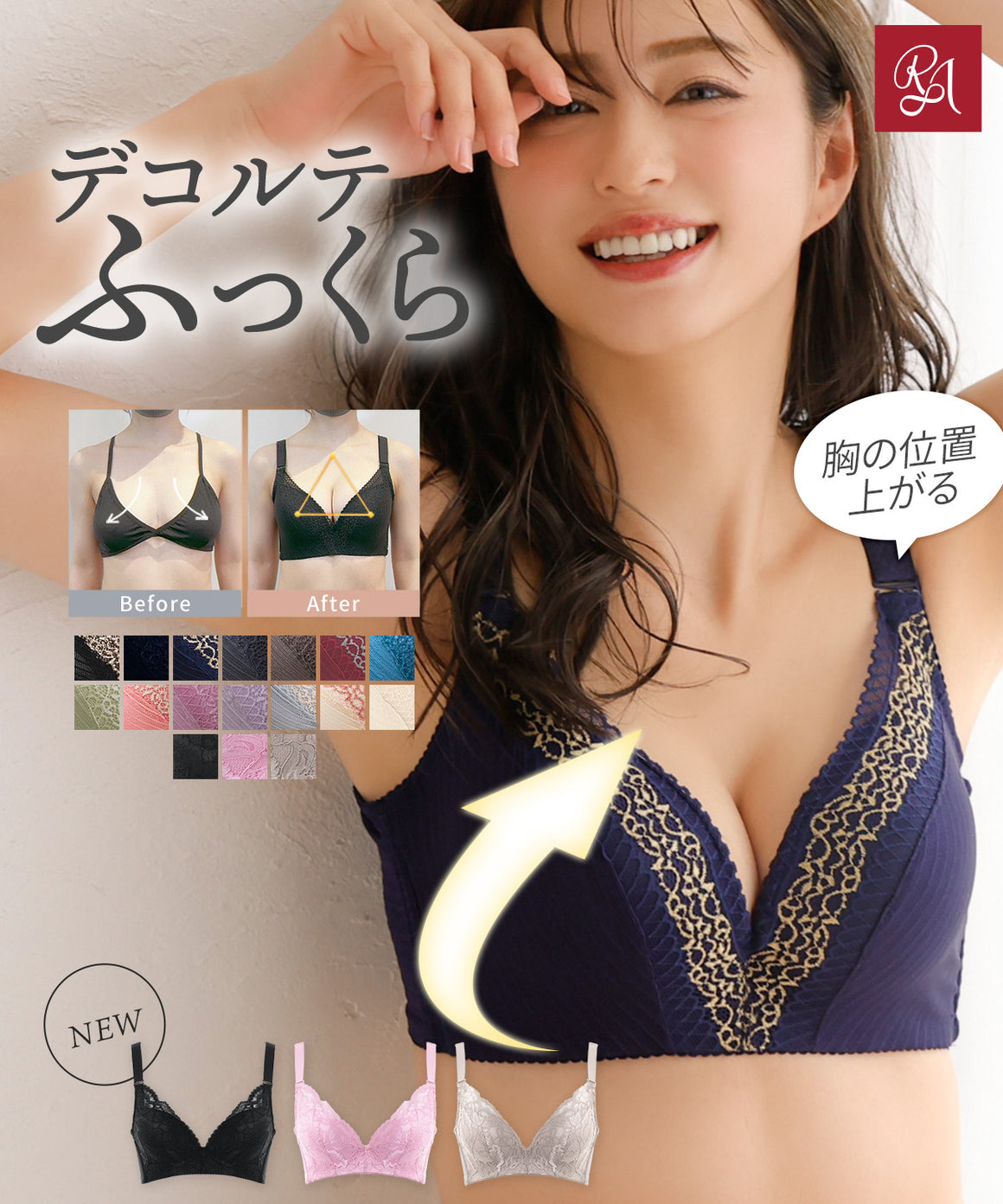 【旧】脇肉カップインブラ
