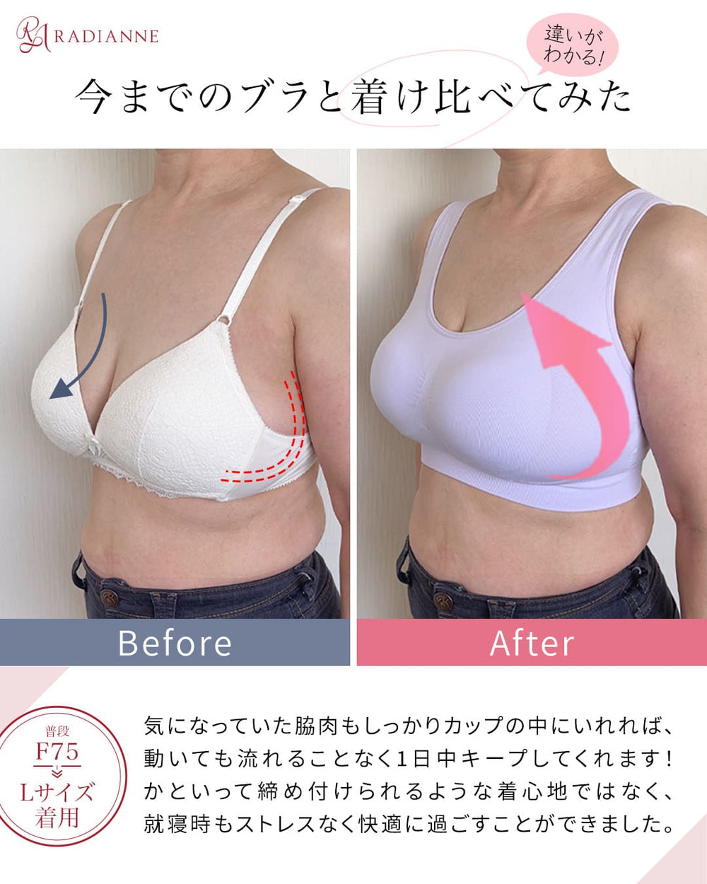 すっぴんブラ スーパーフィット | ラディアンヌ 公式サイト