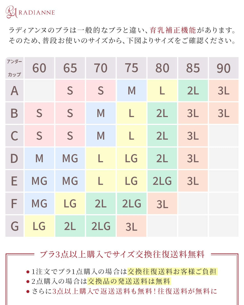 イブヌ　送料分 すっぴんブラ スーパーフィット | ラディアンヌ 公式サイト