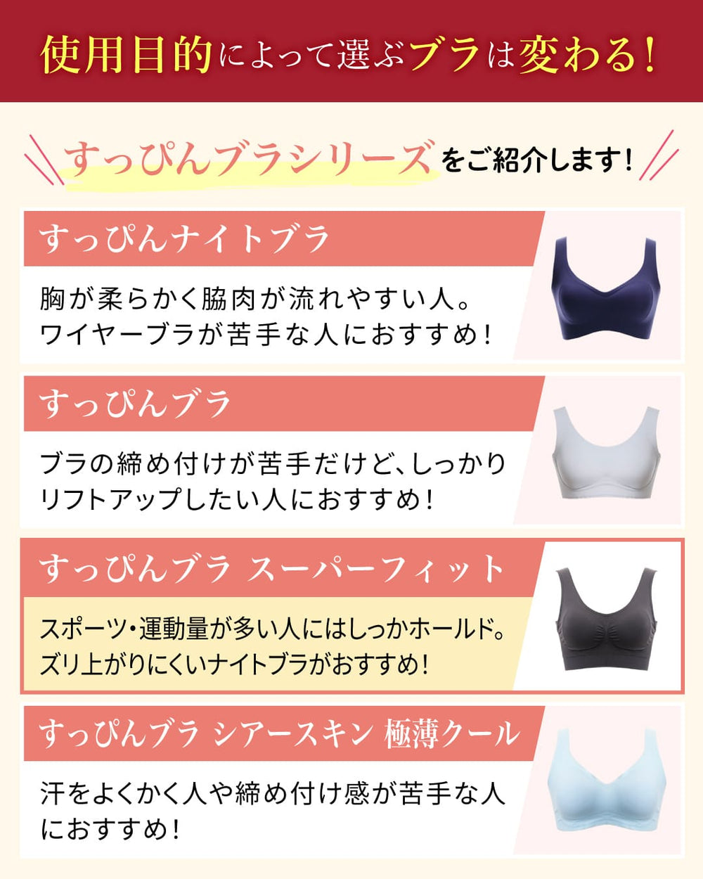 イブヌ　送料分 すっぴんブラ スーパーフィット | ラディアンヌ 公式サイト