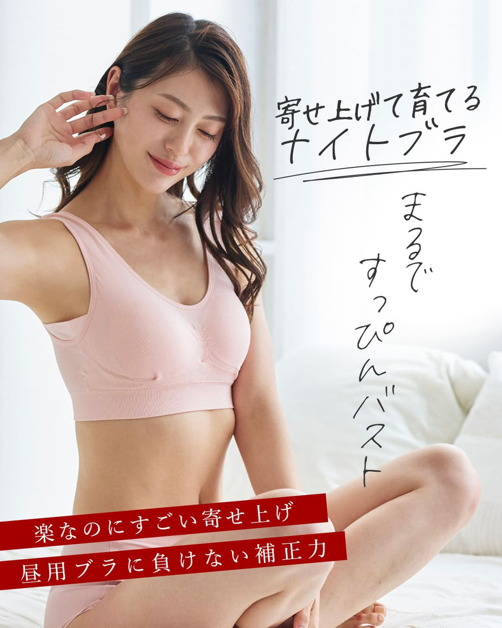 モテフィット すっぴんブラ スーパーフィット | ラディアンヌ 公式サイト