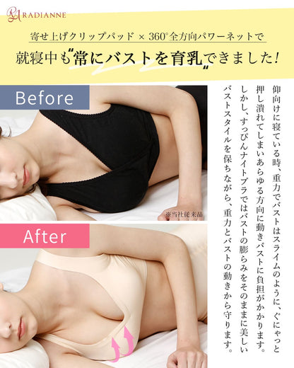 すっぴんブラ シアースキン 極薄クール