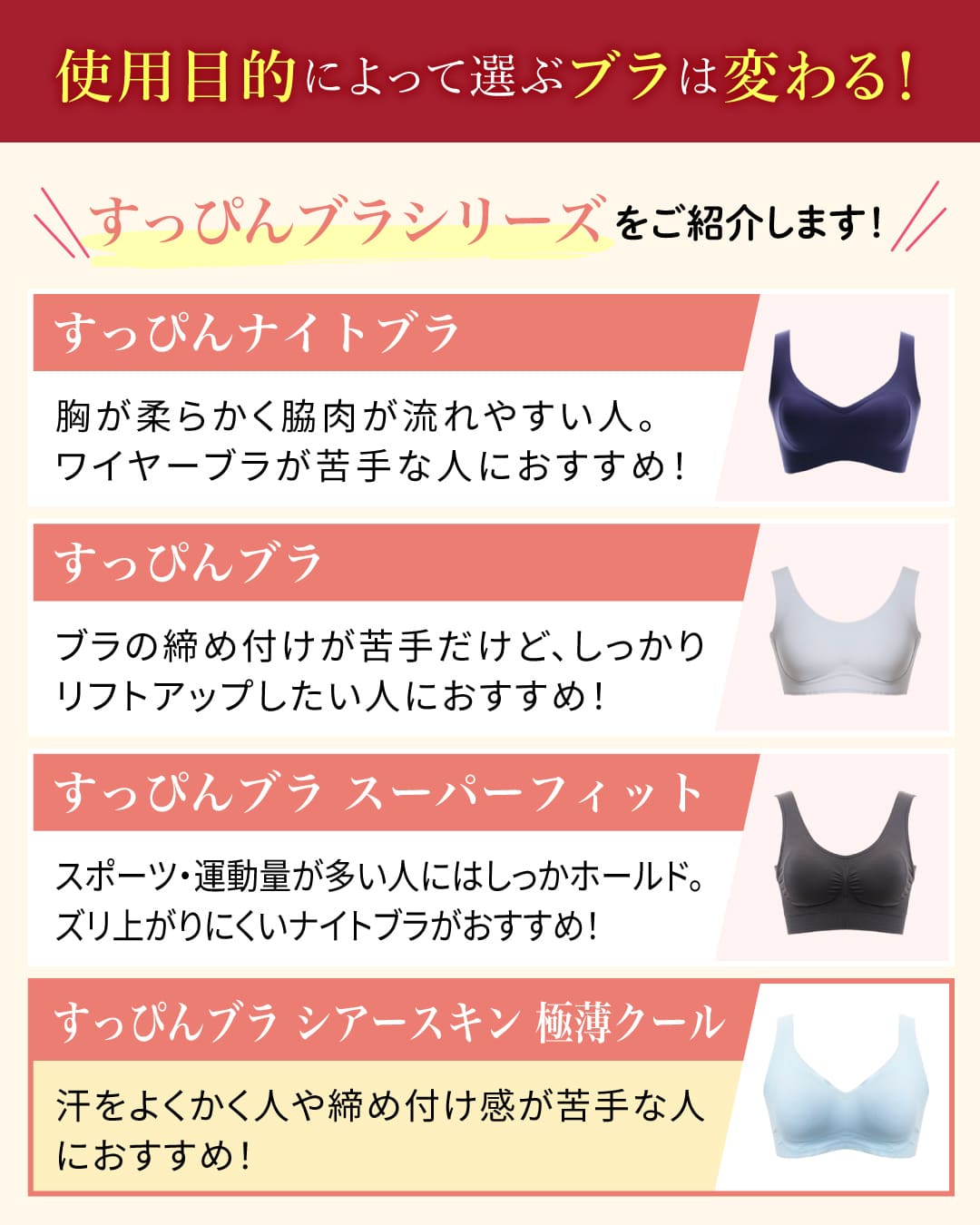 すっぴんブラ シアースキン 極薄クール