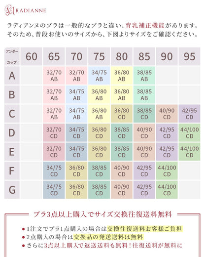 リフトアップスウィートヴァージン