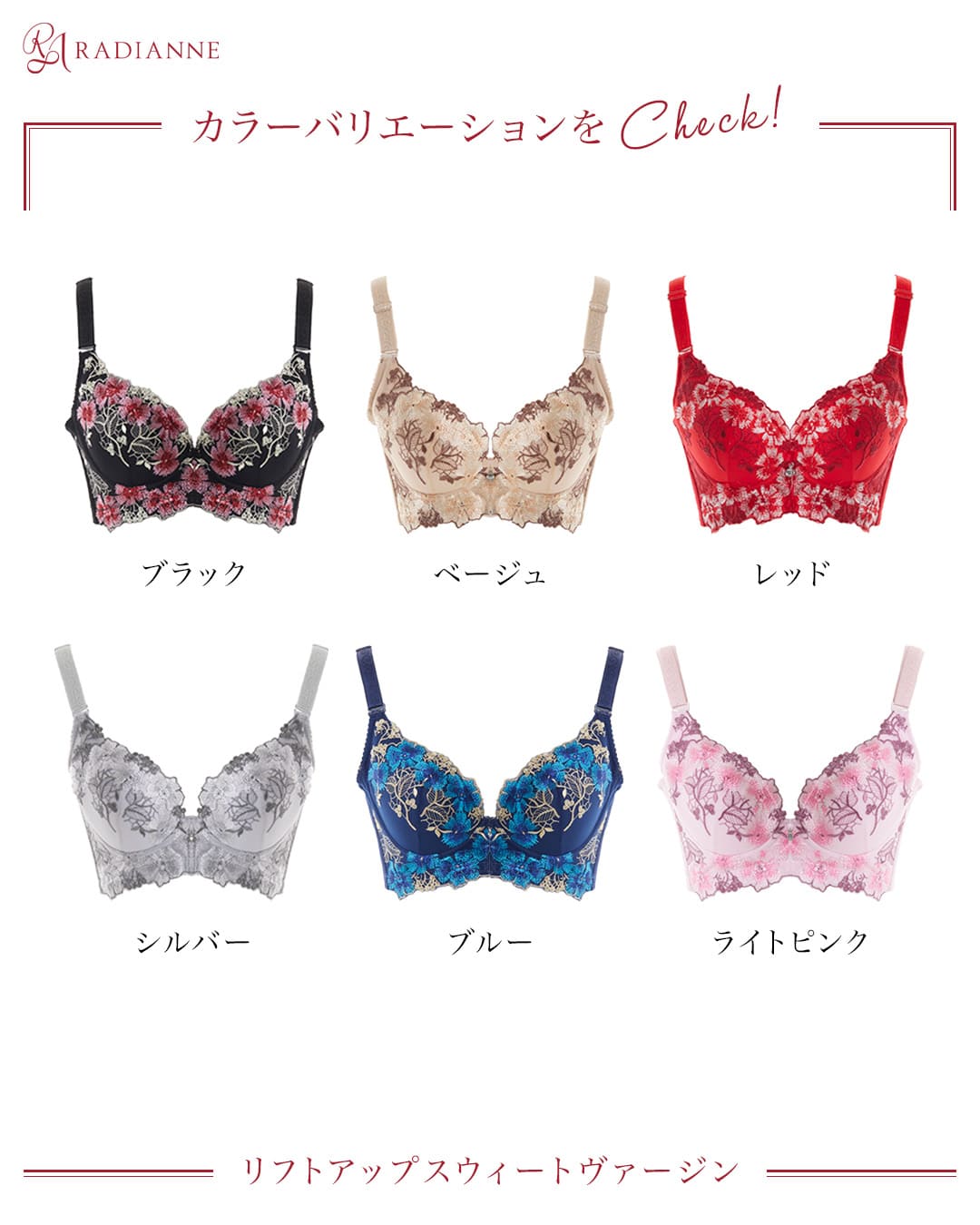 リフトアップスウィートヴァージン