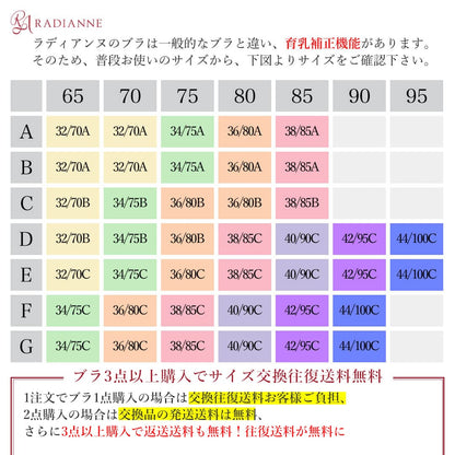 脇肉カップインすっぴんブラ