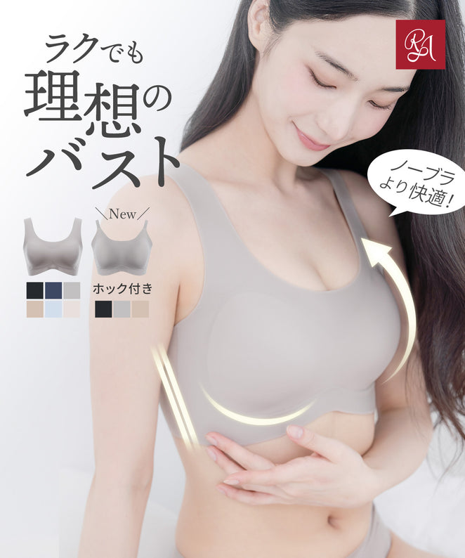 【新タイプ予約特典55%OFF】すっぴんナイトブラ