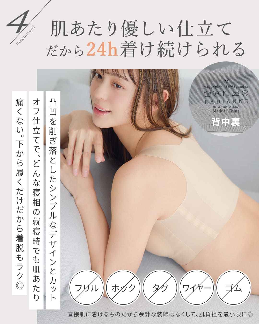 
                  
                    【旧】すっぴんナイトブラ
                  
                