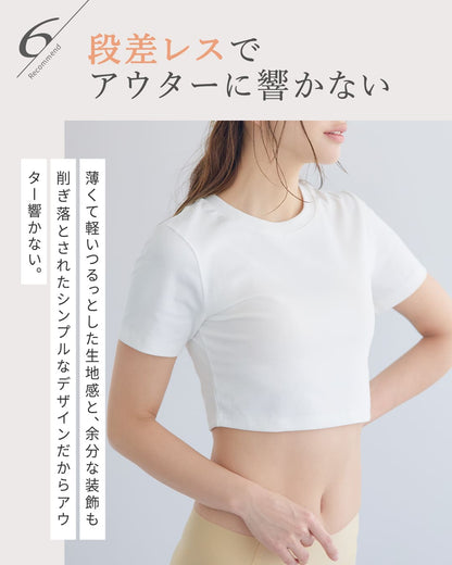 【旧】すっぴんナイトブラ