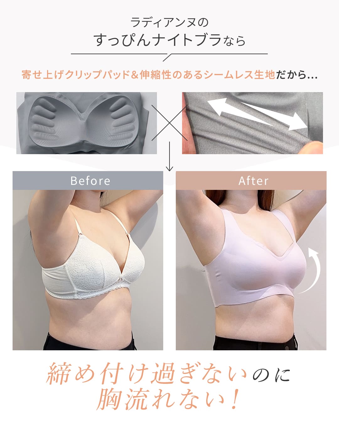 【旧】すっぴんナイトブラ