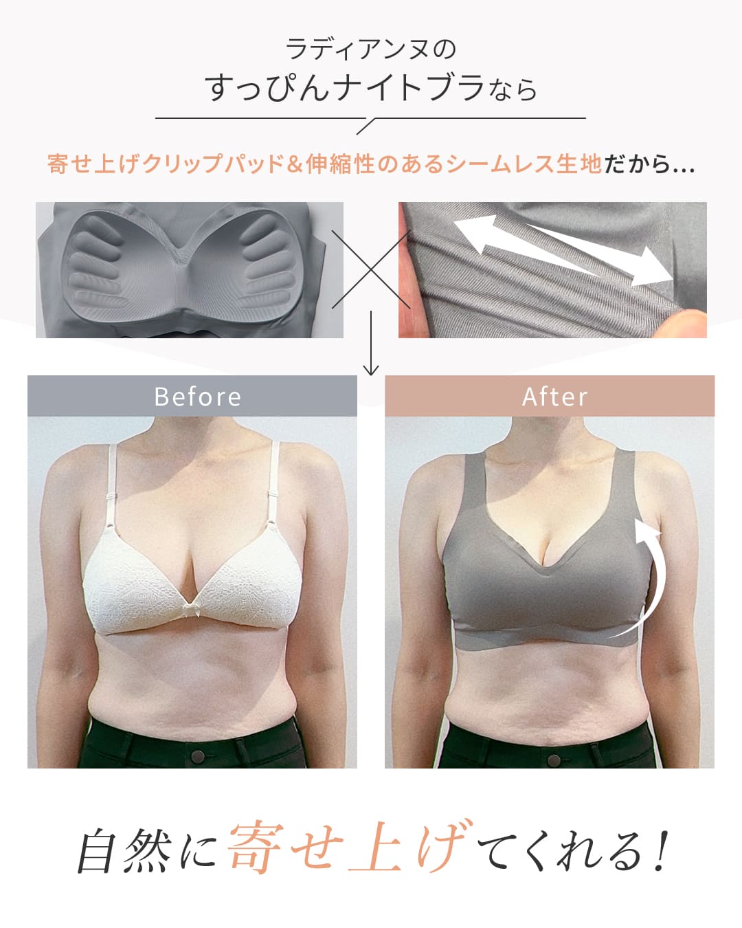 【旧】すっぴんナイトブラ