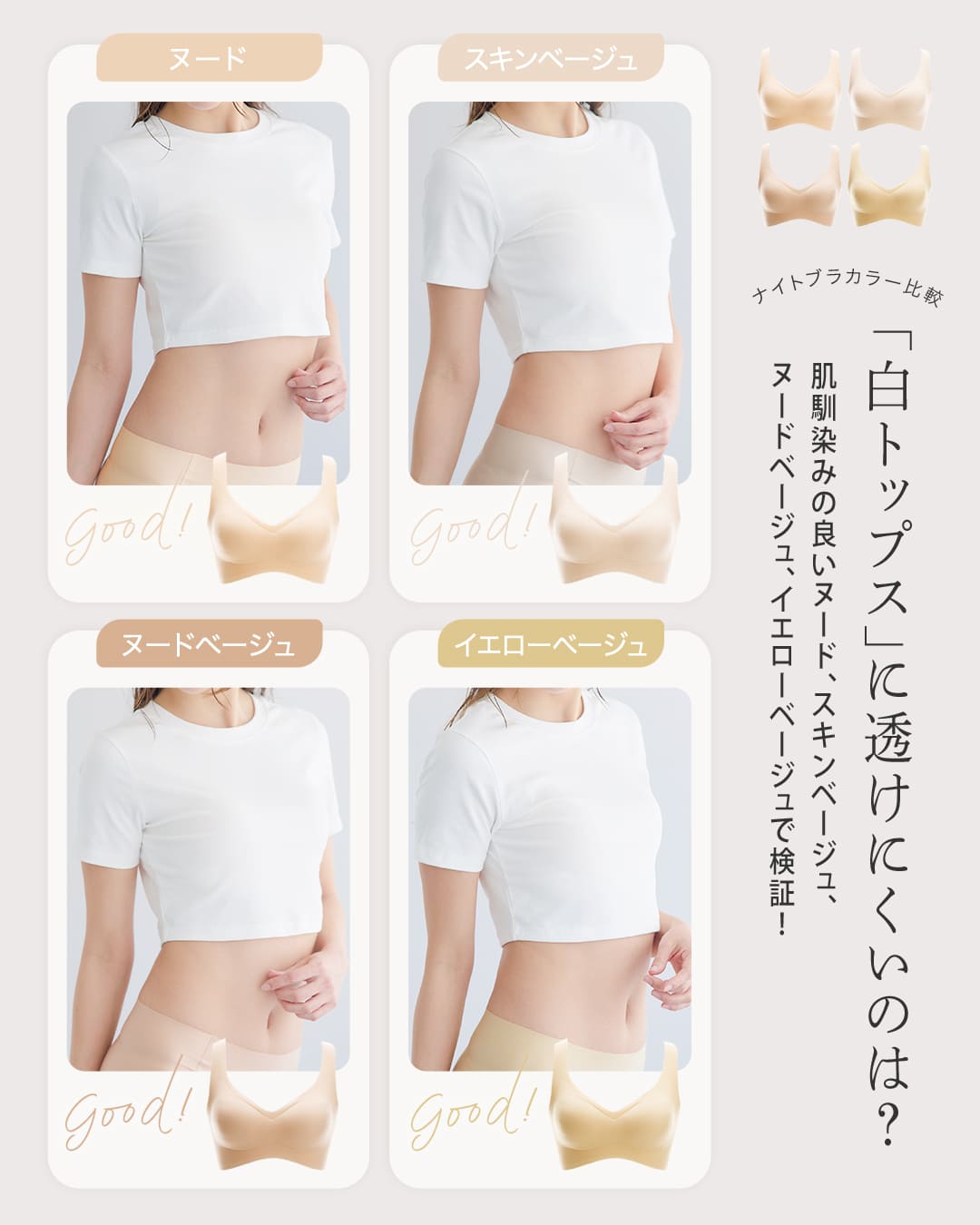 
                  
                    【旧】すっぴんナイトブラ
                  
                