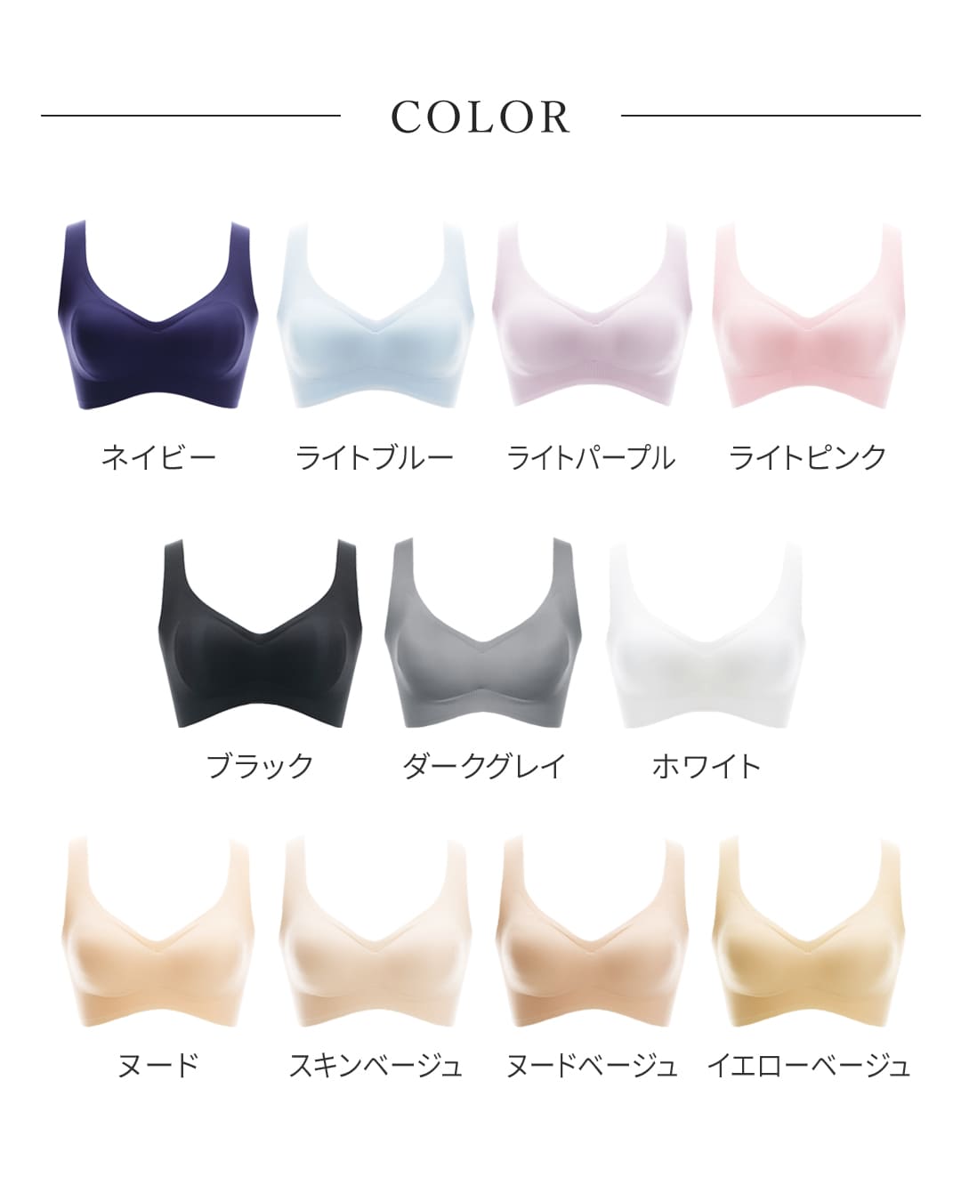 
                  
                    【旧】すっぴんナイトブラ
                  
                