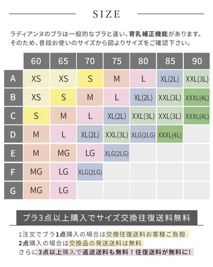 【旧】すっぴんナイトブラ