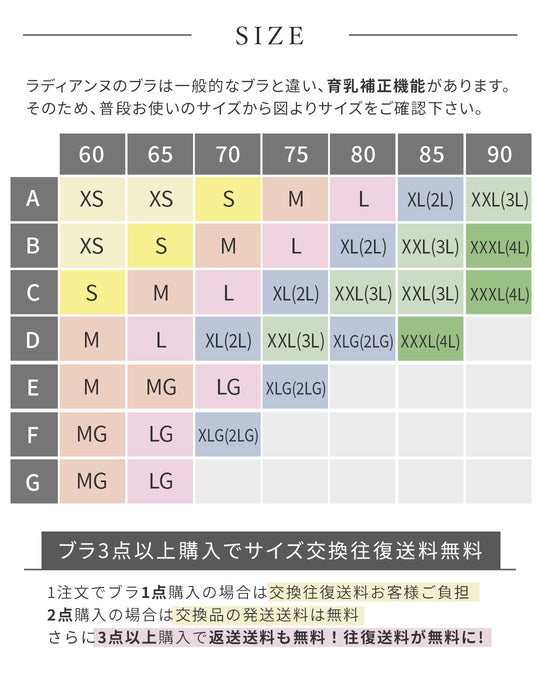 
                  
                    【旧】すっぴんナイトブラ
                  
                