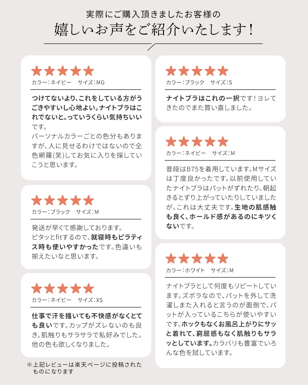 
                  
                    【旧】すっぴんナイトブラ
                  
                