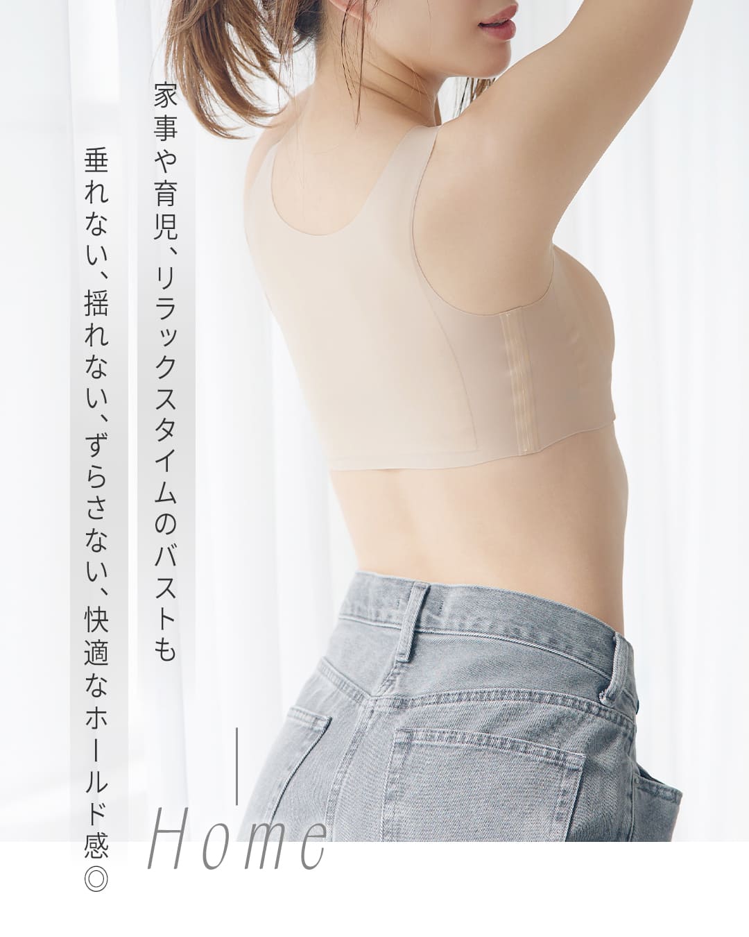 【旧】すっぴんナイトブラ